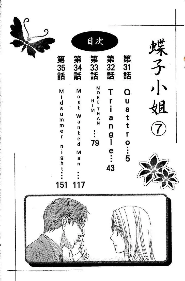 Chiyou yo Hana yo Chapter 31 2